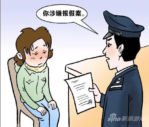女子 怀孕索赔不成报警  称自己被男友性侵--东北