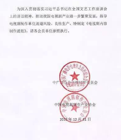  电视剧通则曝光  禁止宣扬封建迷信思想-电视剧