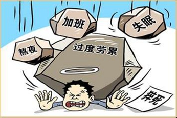  加班100多天身亡  公司:浏览黄色网页并手淫(组