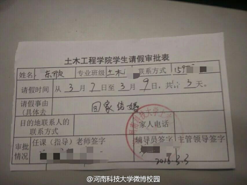 同学请假回家 9004719_968577.jpg