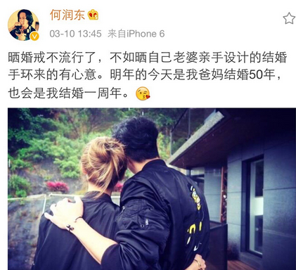  何润东登记结婚 宣布脱单 与女友结束8年长跑恋