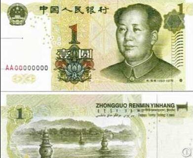  1元纸币 退出 流通  目前多数银行已经不再提供1