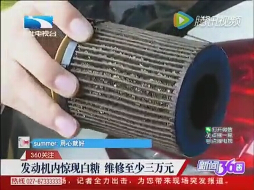 女子花31万买跑车 首次保养时 发动机内 惊现白