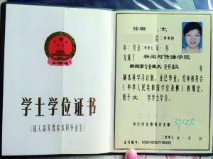 一个叫徐璐的女子小有名气,她曾以优异的成绩考进北京大学新闻专业