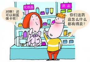 防止医保卡v情趣生活用品,还需微服私访-情趣尾巴受医保小图片图片