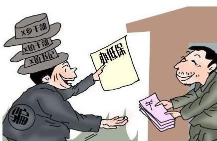 低保农民被上班 每个月有3500元的工资是怎