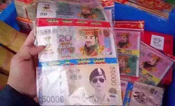 脑残粉引发的闹剧: 宋仲基 头像 被印冥币  19岁女