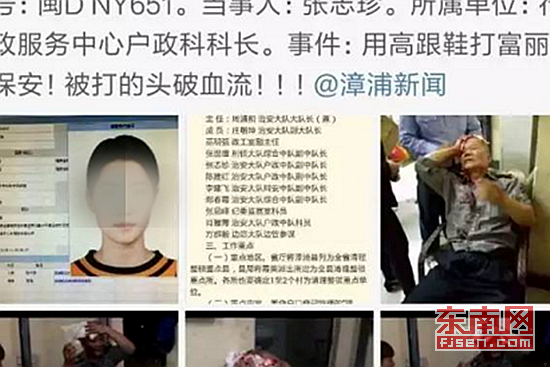 福建 女警 持 高跟鞋敲 破 保安 头 警方:已被停职调