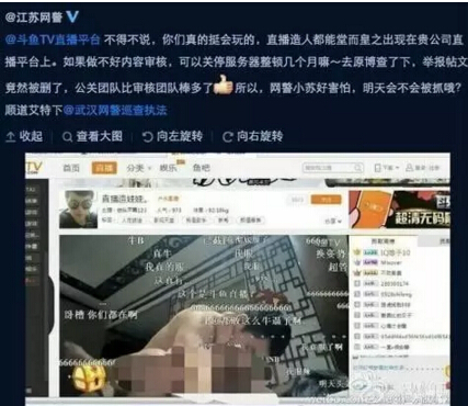斗鱼、YY、熊猫TV等网络直播平台被查处 黑直