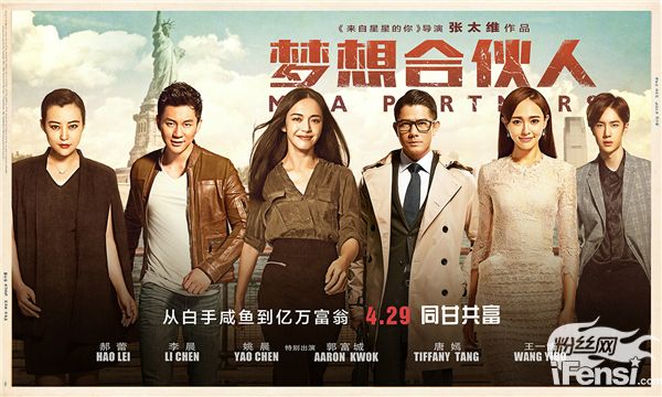 五一档国内影市前瞻 合伙人PK西雅图