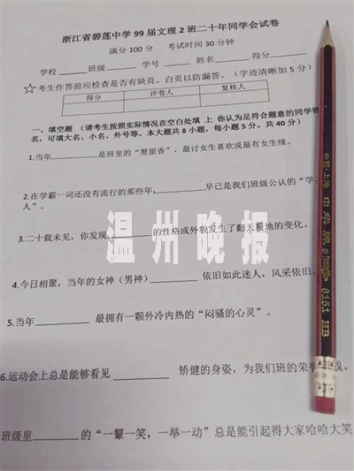 游戏考试卷 9155385_179100.jpg