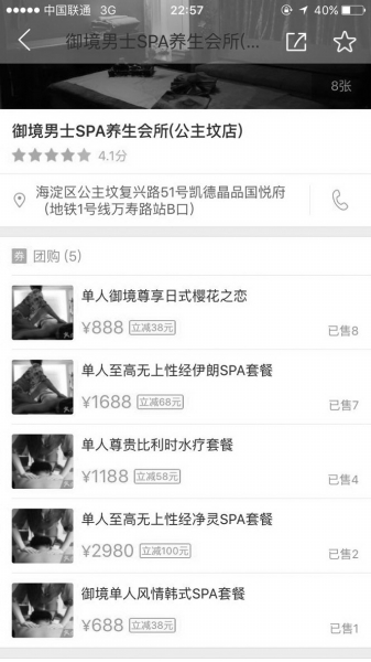 大众点评是什么工作 9175054_325491.jpg