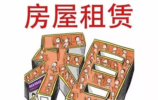 国务院: 鼓励个人出租住房  租房需要注意这些事