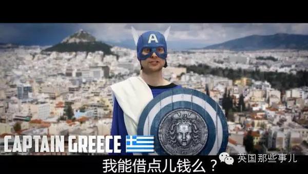 如果美国队长变成欧洲队长…好多国家玩坏了-