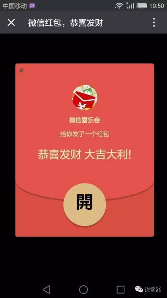 新骗局丨收到这种红包千万别点 多人已中招