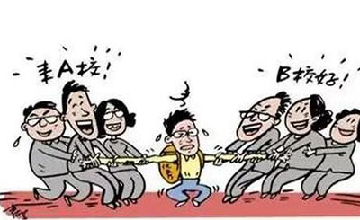  清华北大连夜抢人  这里没有学渣插嘴的份!--房