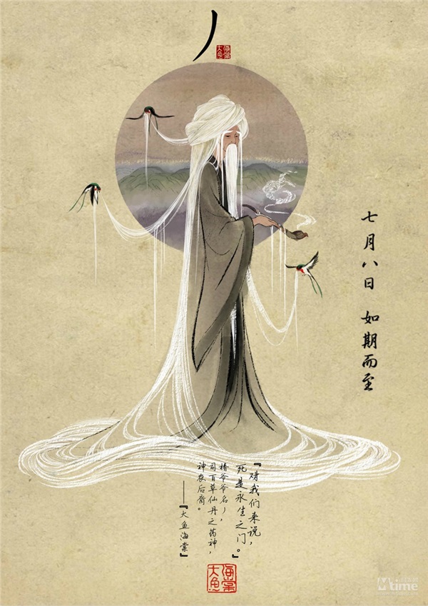 国产动画大鱼海棠人物海报水墨勾画中国神话传说