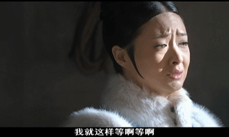接着追忆独自等到天亮的无数个夜晚.