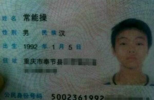 爸爸姓“操”儿子叫啥好？