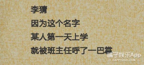 爸爸姓“操”儿子叫啥好？