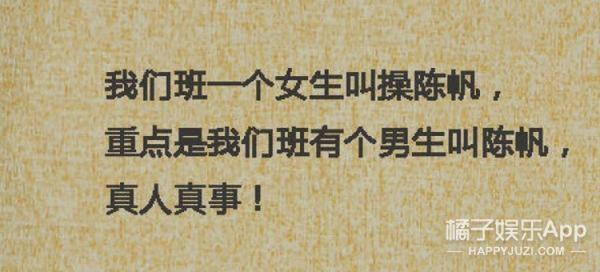 爸爸姓“操”儿子叫啥好？