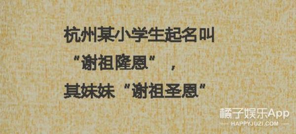 爸爸姓“操”儿子叫啥好？