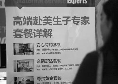 加产子调查:福利难得 申请来华签证或被拒签-加