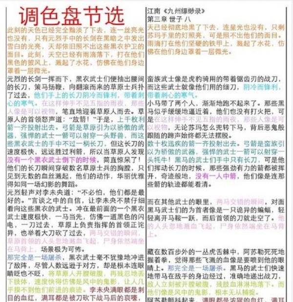 《锦绣未央》药丸?原作涉嫌抄袭上百本书!