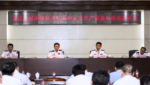 黑龙江省监狱系统拉响防汛抗洪警报