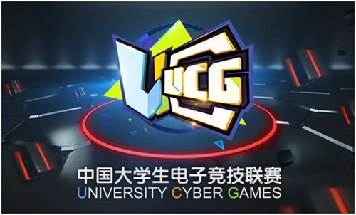 首届中国大学生电子竞技联赛用精彩表演迎接赛