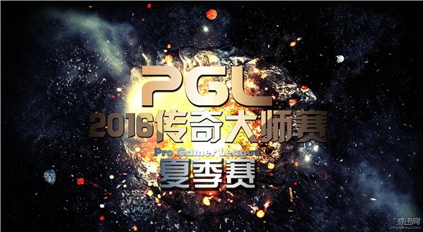 PGL2016夏季赛中国队惨淡收场 问题在哪?-中