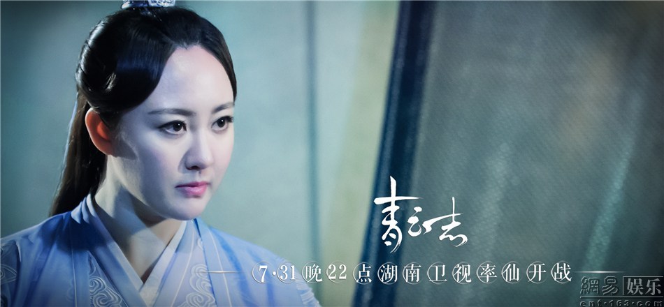 《青云志》今晚首播 曝"新仙"人物组图