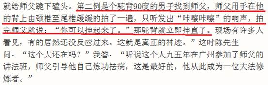 成为神迹的歌谱