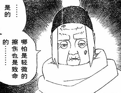 《火影忍者》中十大已故的角色 忍不住飙泪