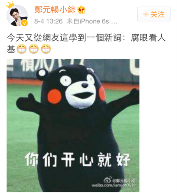 鹿晗黄子韬郑元畅王凯谁弯谁直? 贵圈直男报！