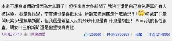 鹿晗黄子韬郑元畅王凯谁弯谁直? 贵圈直男报！