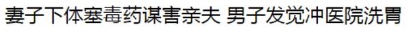 讲真！这些奇葩新闻早就被拍成电影啦！