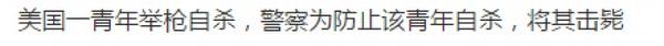 讲真！这些奇葩新闻早就被拍成电影啦！