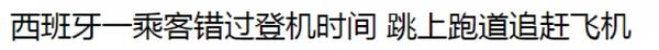 讲真！这些奇葩新闻早就被拍成电影啦！