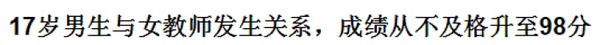 讲真！这些奇葩新闻早就被拍成电影啦！