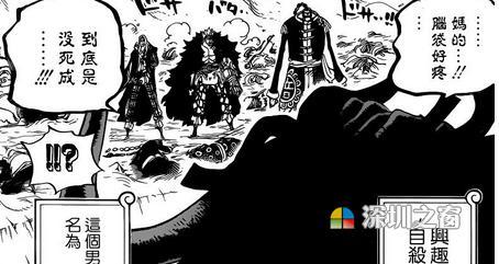 海贼王漫画796话：四皇凯多的真面