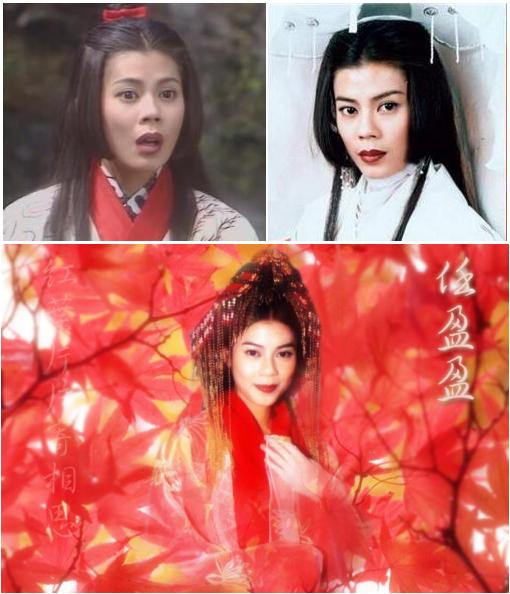 历届“圣姑”任盈盈比拼:袁咏仪清纯 张敏美艳