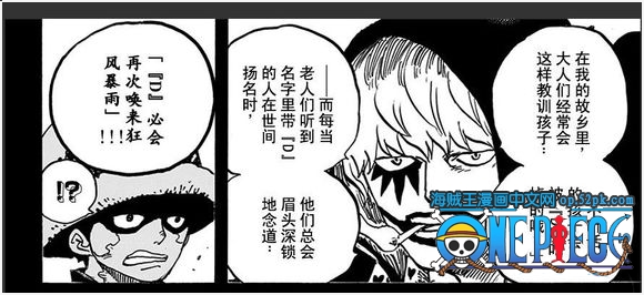 海贼王脑洞大开猜测：黑胡子乃海贼王第一个三果实能力