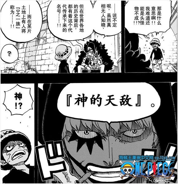 海贼王脑洞大开猜测：黑胡子乃海贼王第一个三果实能力
