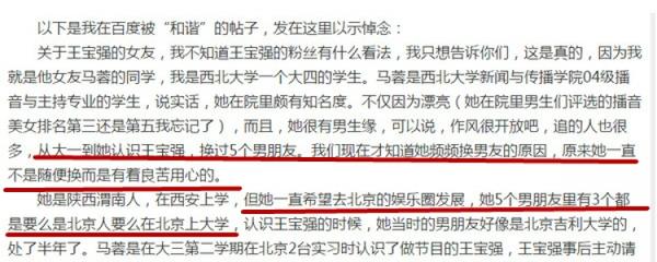 马蓉嫁给的不是爱情 那王宝强娶的就是爱情吗？