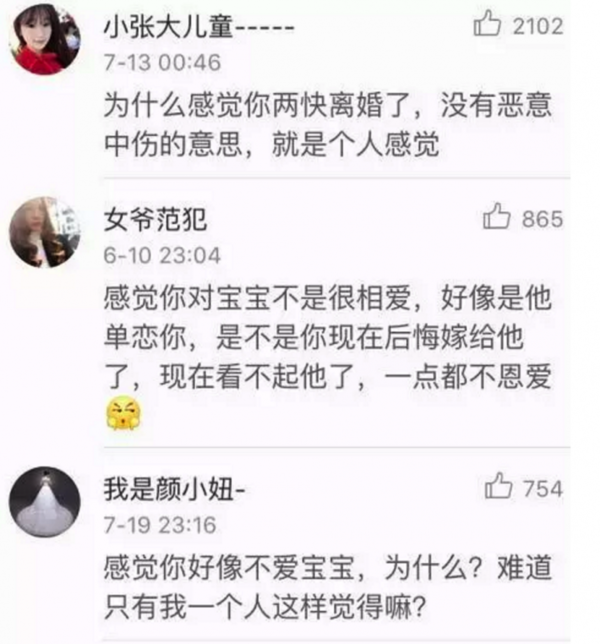 马蓉嫁给的不是爱情 那王宝强娶的就是爱情吗？