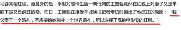 马蓉嫁给的不是爱情 那王宝强娶的就是爱情吗？