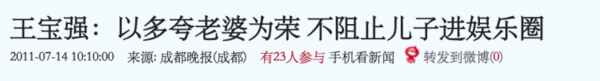马蓉嫁给的不是爱情 那王宝强娶的就是爱情吗？