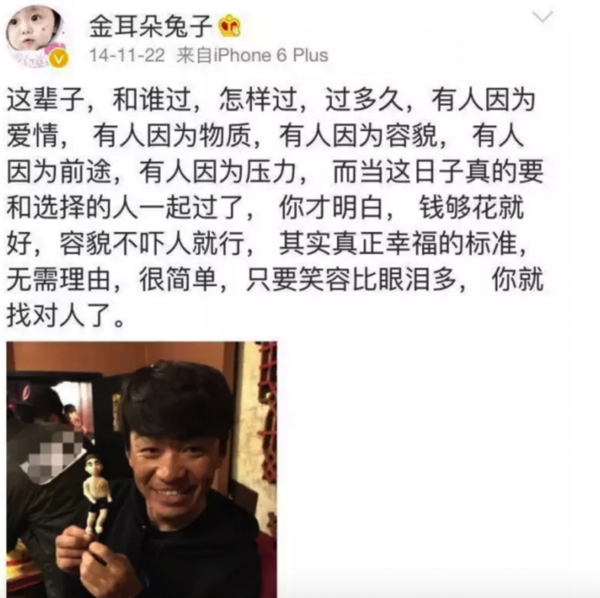马蓉嫁给的不是爱情 那王宝强娶的就是爱情吗？
