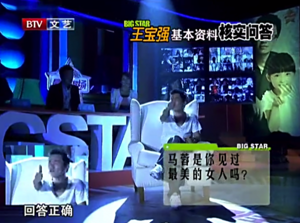 马蓉嫁给的不是爱情 那王宝强娶的就是爱情吗？